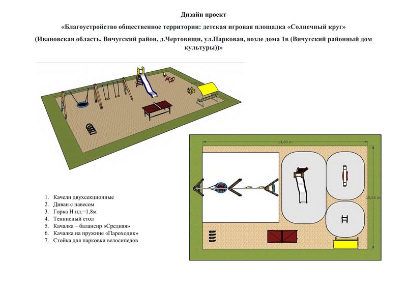 «Местные инициативы» в Сунженском сельском поселении  в 2025 году.