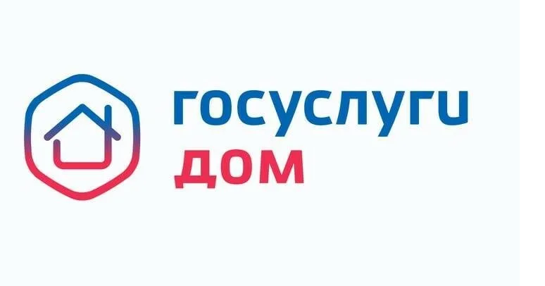 В Ивановской области порядка 50 тысяч жителей стали пользователями приложения «Госуслуги Дом».