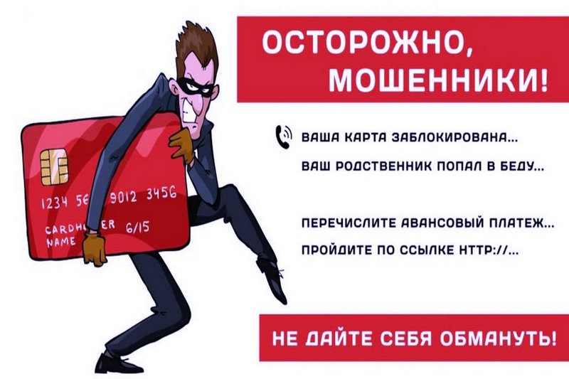 Информация для населения.