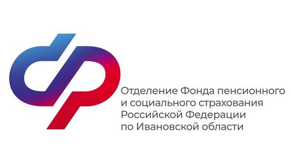 В 1-м полугодии Отделение СФР назначило выплаты пенсионных накоплений более двум тысячам жителей Ивановской области.