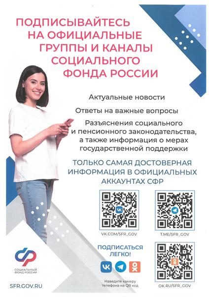 Информация для населения.