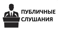 Прошли публичные слушания по проекту изменений и дополнений в Устав Сунженского сельского поселения.