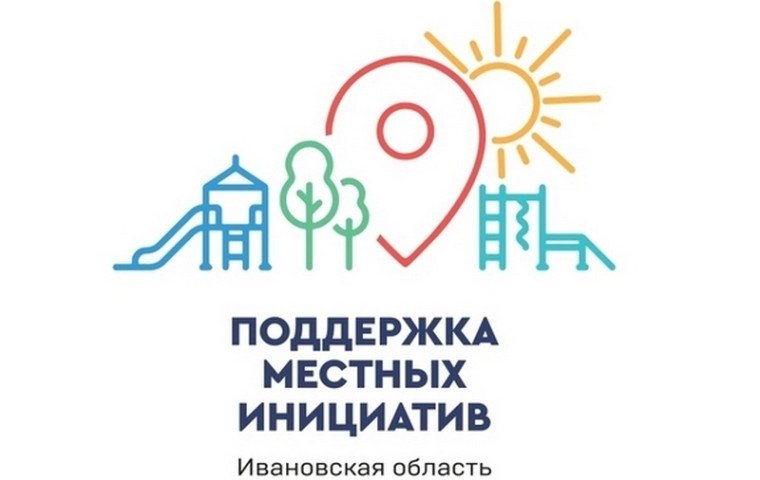 ПРОЕКТЫ ОТ ВСЕХ ПОСЕЛЕНИЙ ВИЧУГСКОГО РАЙОНА ПРИМУТ УЧАСТИЕ В КОНКУРСНОМ ОТБОРЕ «МЕСТНЫХ ИНИЦИАТИВ». ПРОЕКТЫ ОТ ВСЕХ ПОСЕЛЕНИЙ ВИЧУГСКОГО РАЙОНА ПРИМУТ УЧАСТИЕ В КОНКУРСНОМ ОТБОРЕ «МЕСТНЫХ ИНИЦИАТИВ».