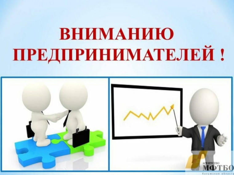 Руководителям организаций розничной торговли. Руководителям организаций розничной торговли.