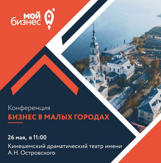 Бизнес в малом городе может быть успешным!. Бизнес в малом городе может быть успешным!.