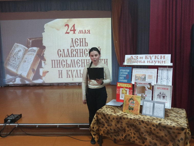 День славянской письменности и культуры. День славянской письменности и культуры.