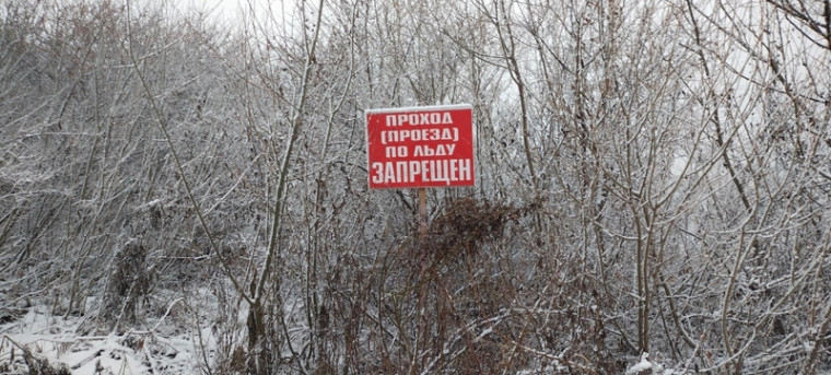 Возле водоёмов установлены информационные аншлаги. Возле водоёмов установлены информационные аншлаги.