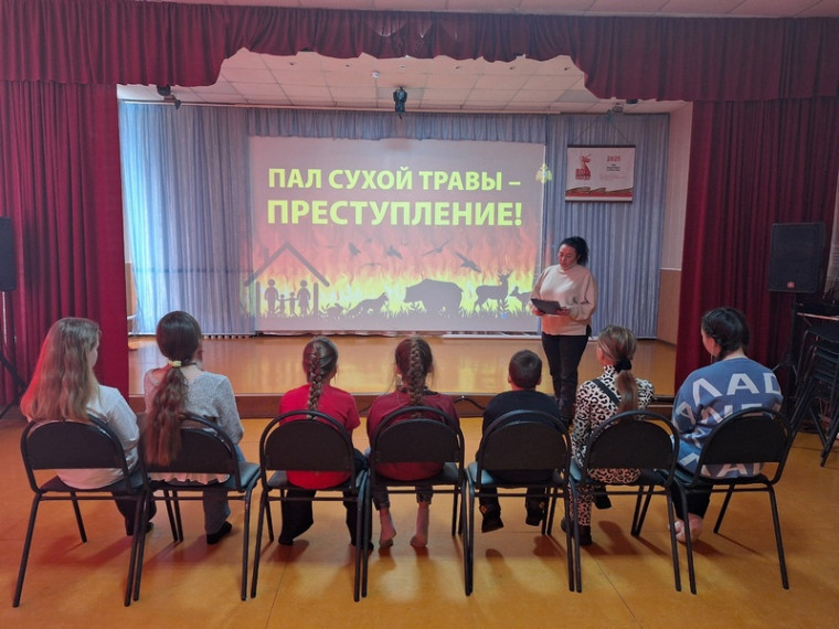 Профилактическая беседа «Последствия от поджога сухой травы». Профилактическая беседа «Последствия от поджога сухой травы».